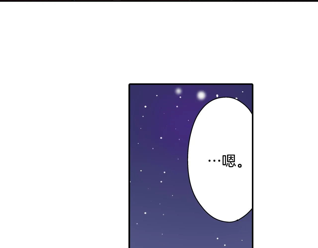 第78话 想念你的声音 第75页