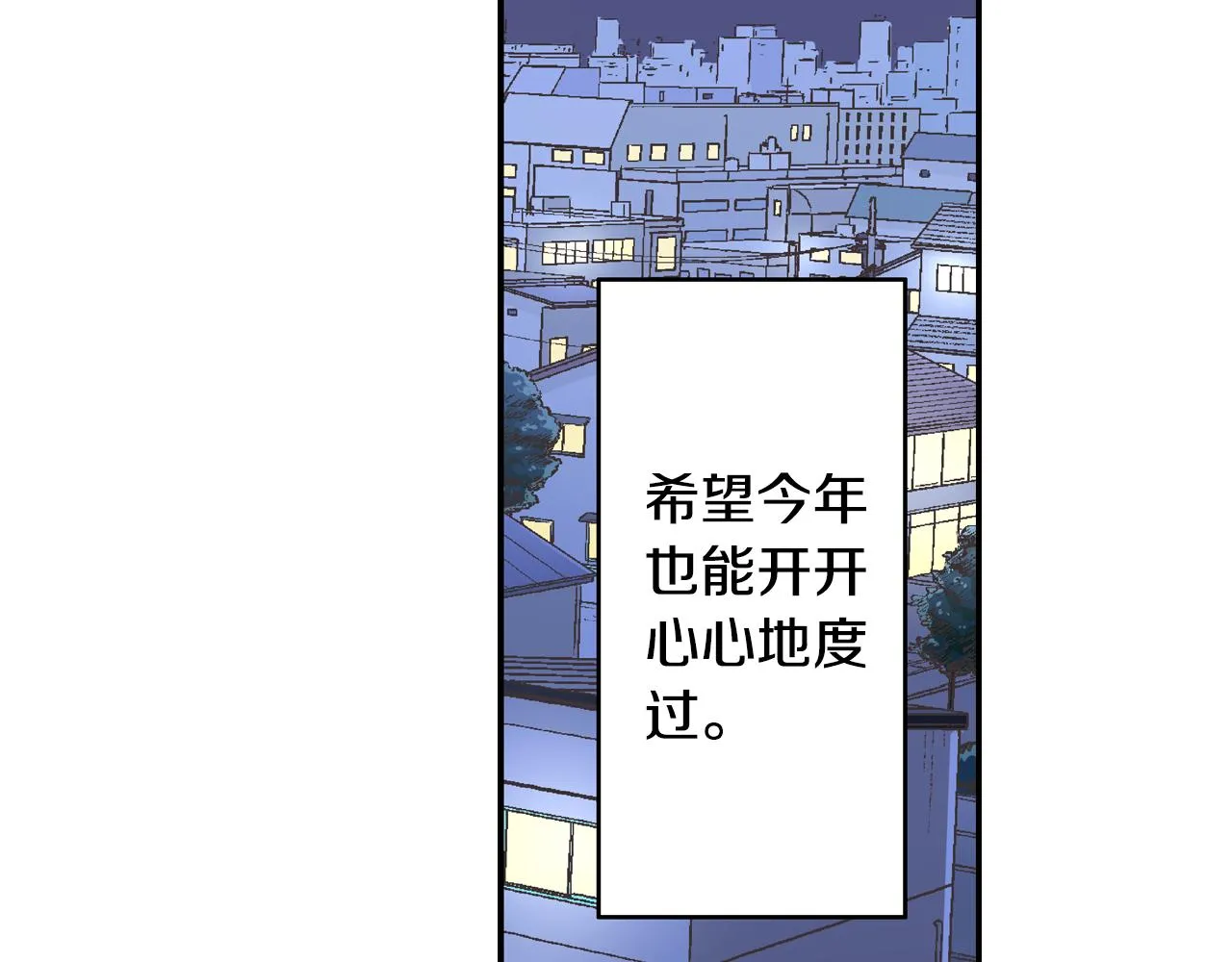 第78话 想念你的声音 第76页