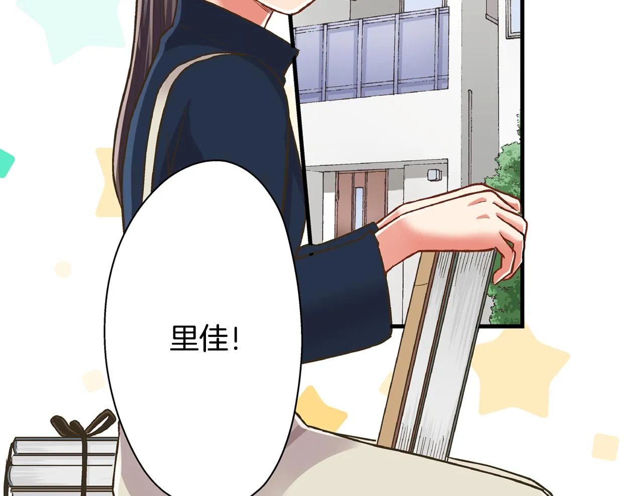 第77话 想尽快见到你！ 第4页