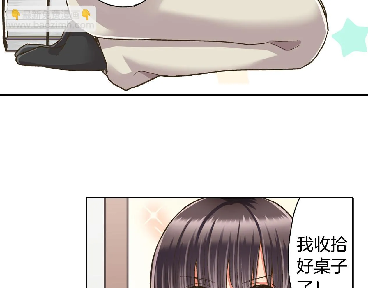 第77话 想尽快见到你！ 第5页
