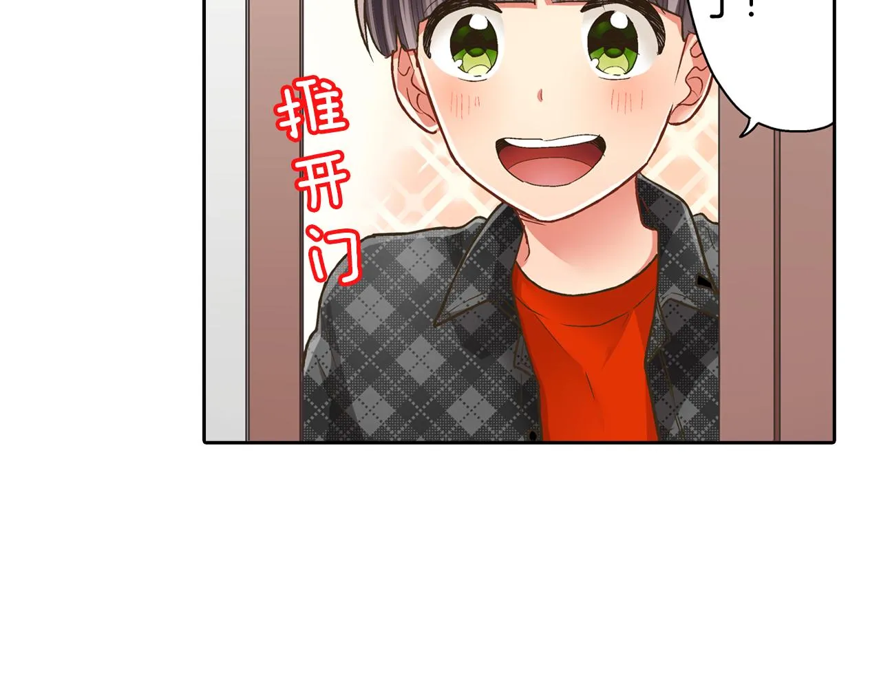 第77话 想尽快见到你！ 第6页