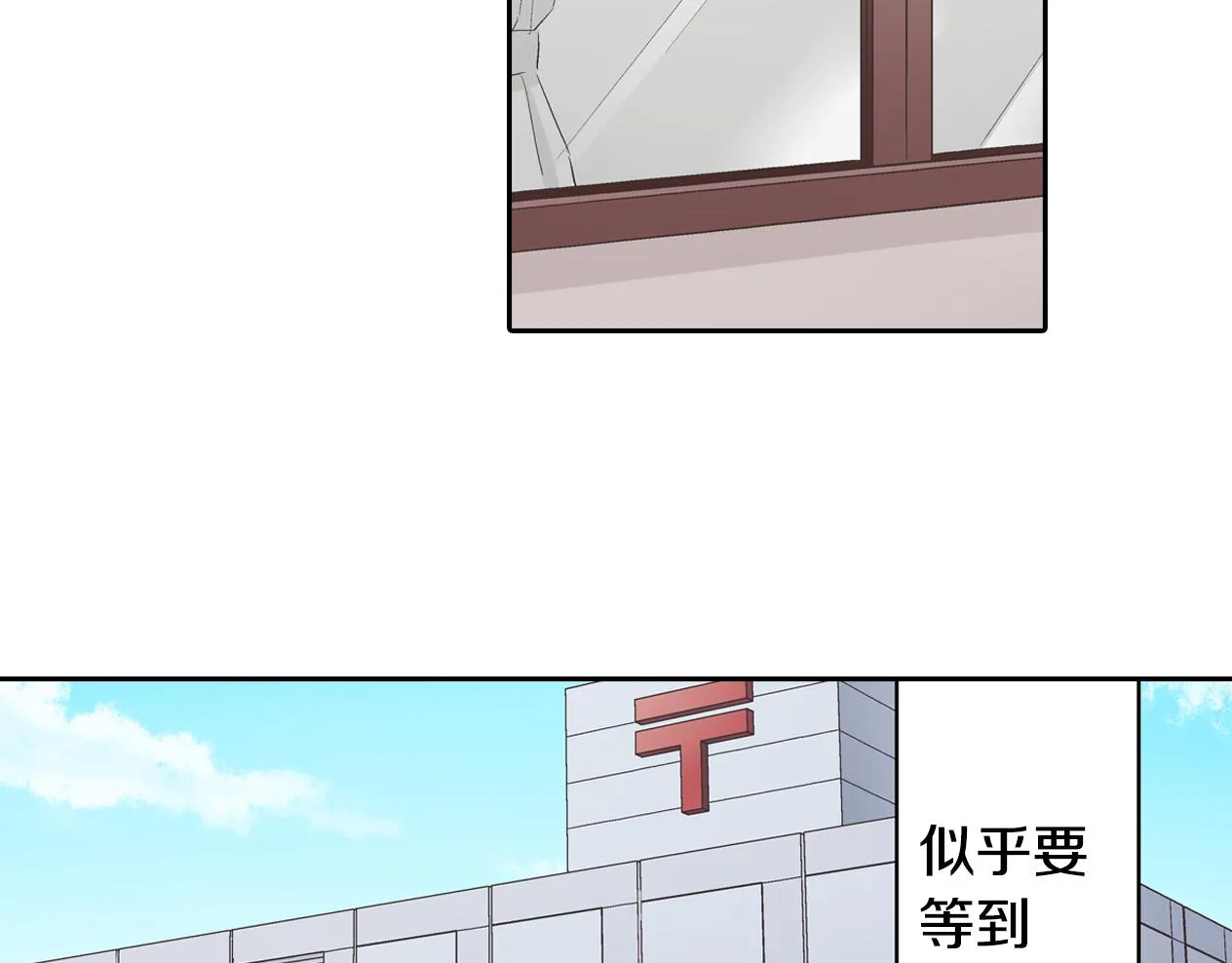 第77话 想尽快见到你！ 第12页