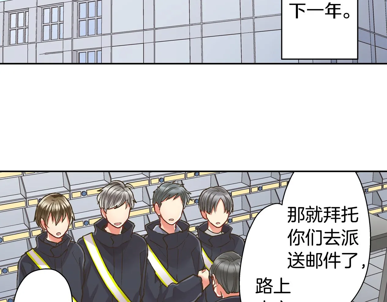 第77话 想尽快见到你！ 第13页