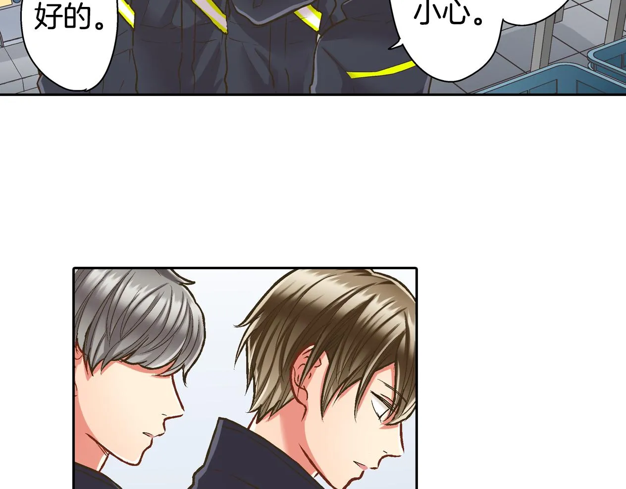 第77话 想尽快见到你！ 第14页