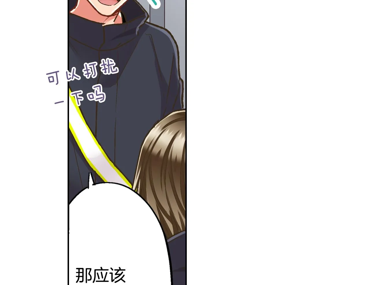 第77话 想尽快见到你！ 第19页