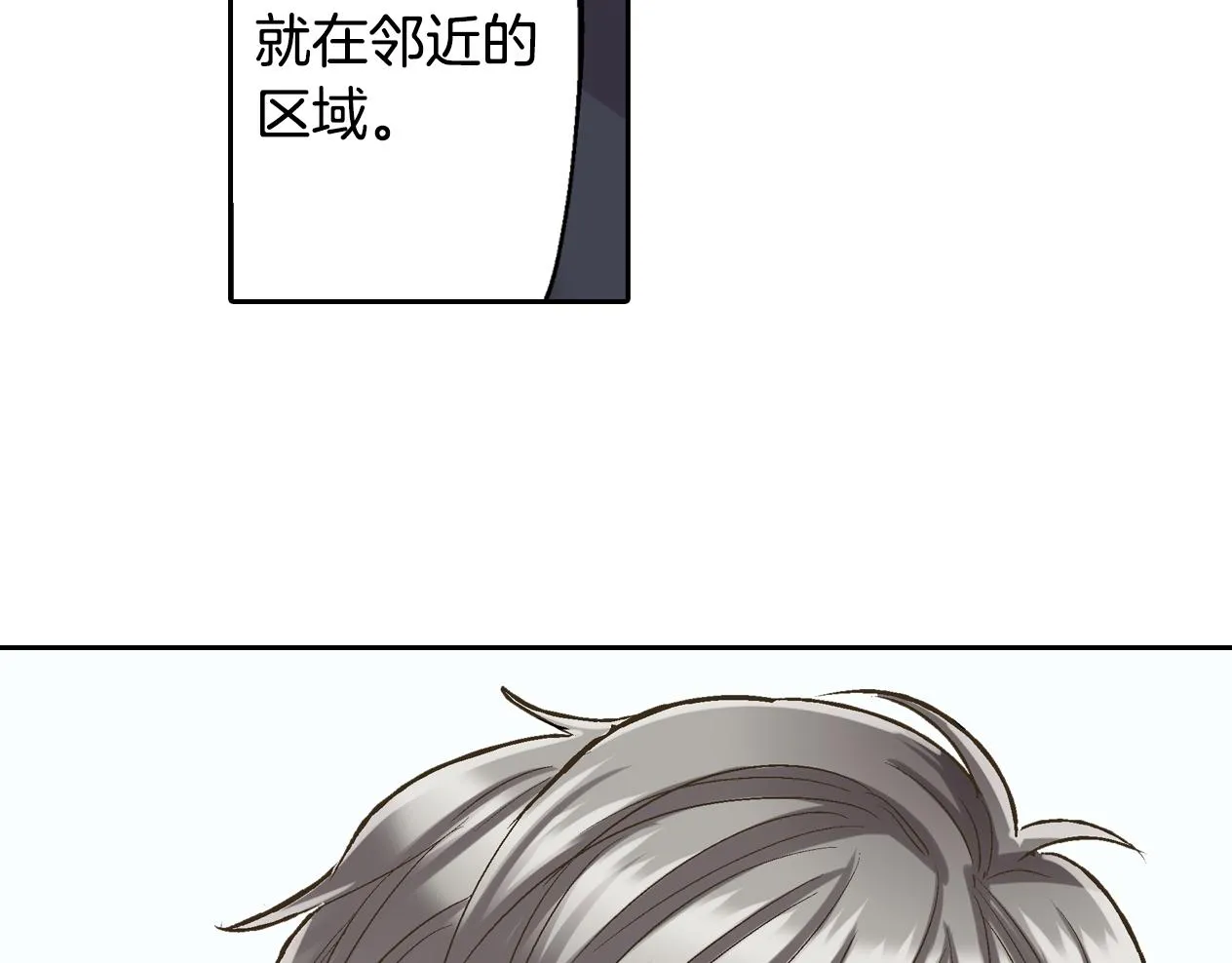 第77话 想尽快见到你！ 第20页