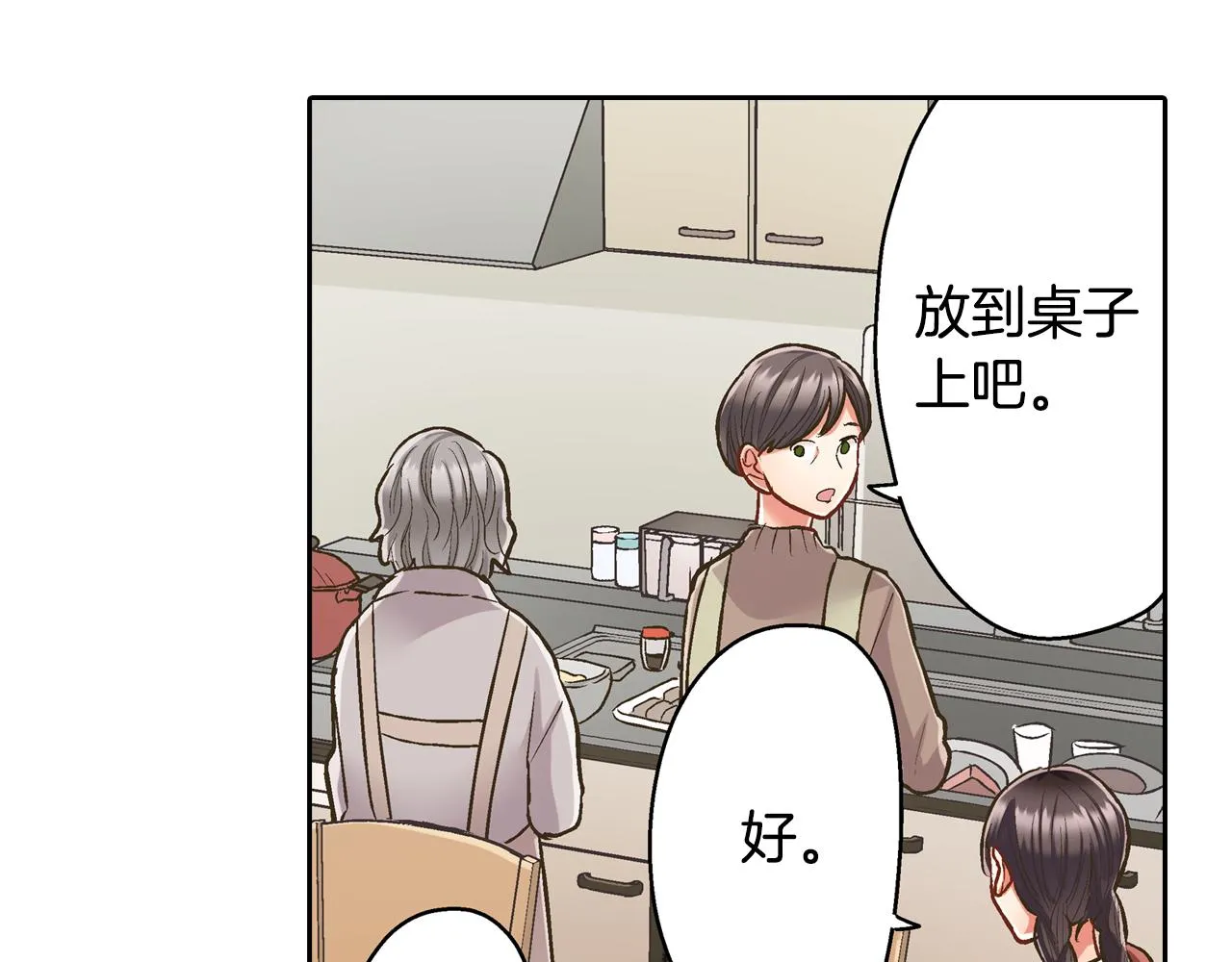 第77话 想尽快见到你！ 第30页