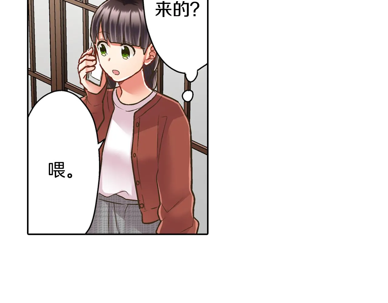 第77话 想尽快见到你！ 第35页