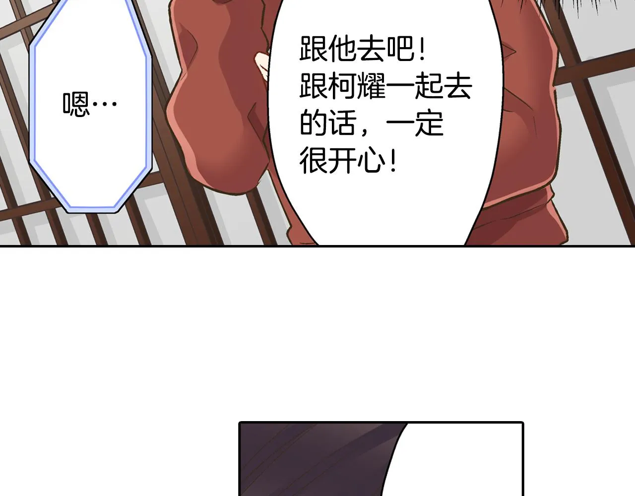 第77话 想尽快见到你！ 第43页