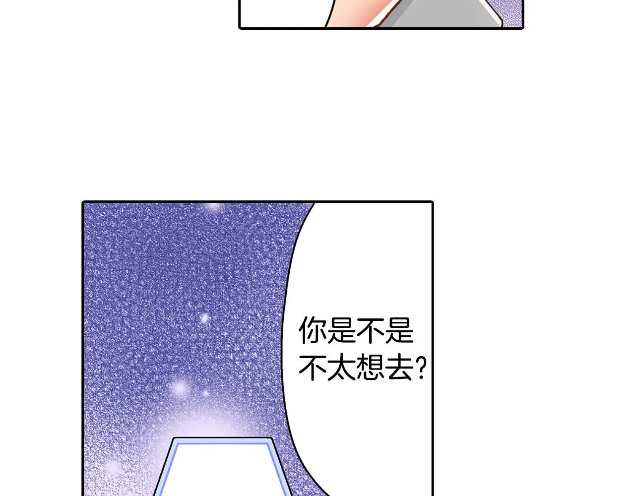 第77话 想尽快见到你！ 第45页
