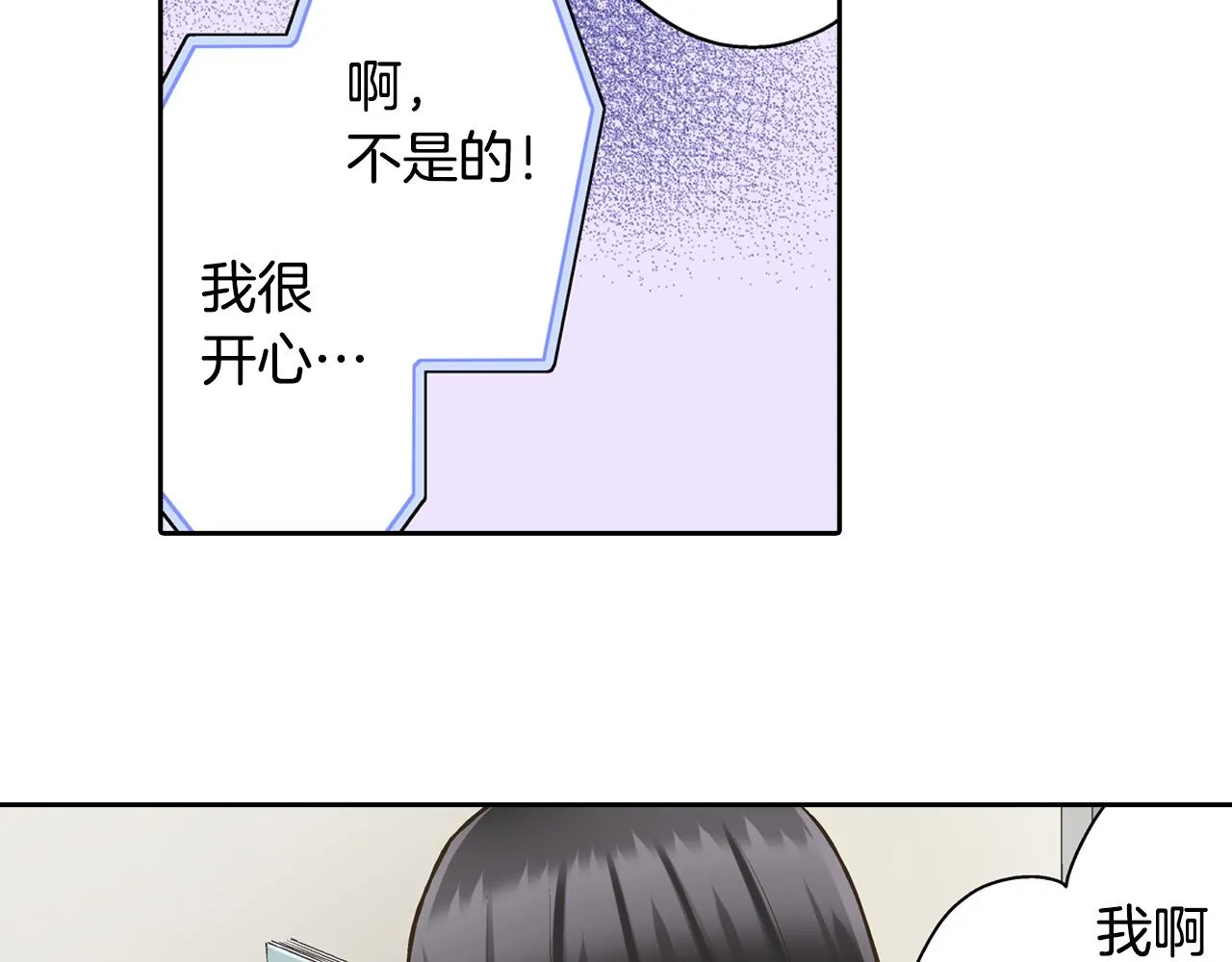 第77话 想尽快见到你！ 第46页