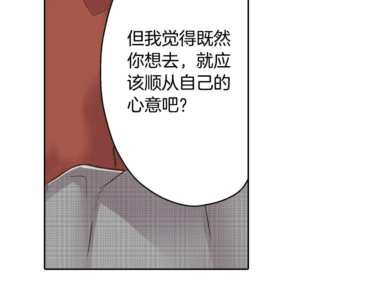 第77话 想尽快见到你！ 第56页