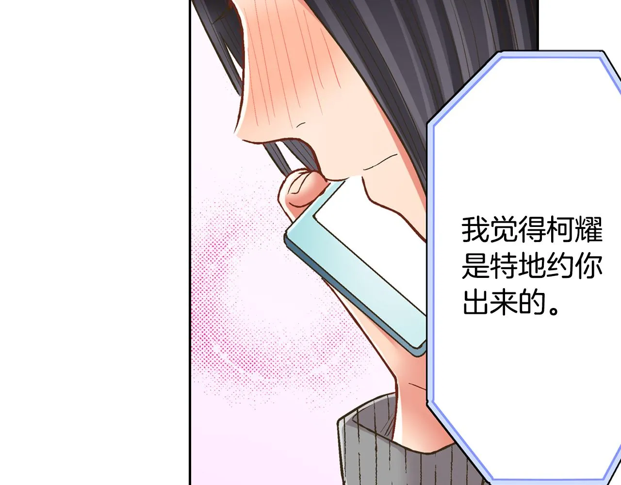 第77话 想尽快见到你！ 第58页