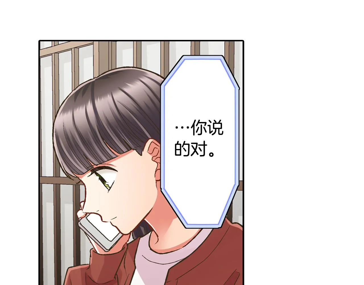 第77话 想尽快见到你！ 第61页
