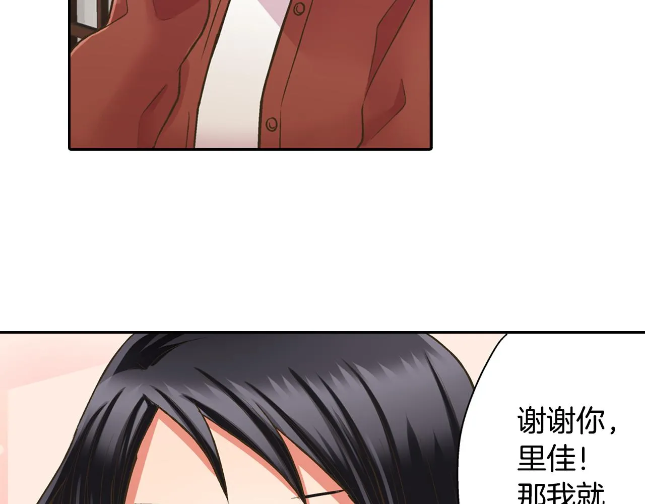 第77话 想尽快见到你！ 第62页