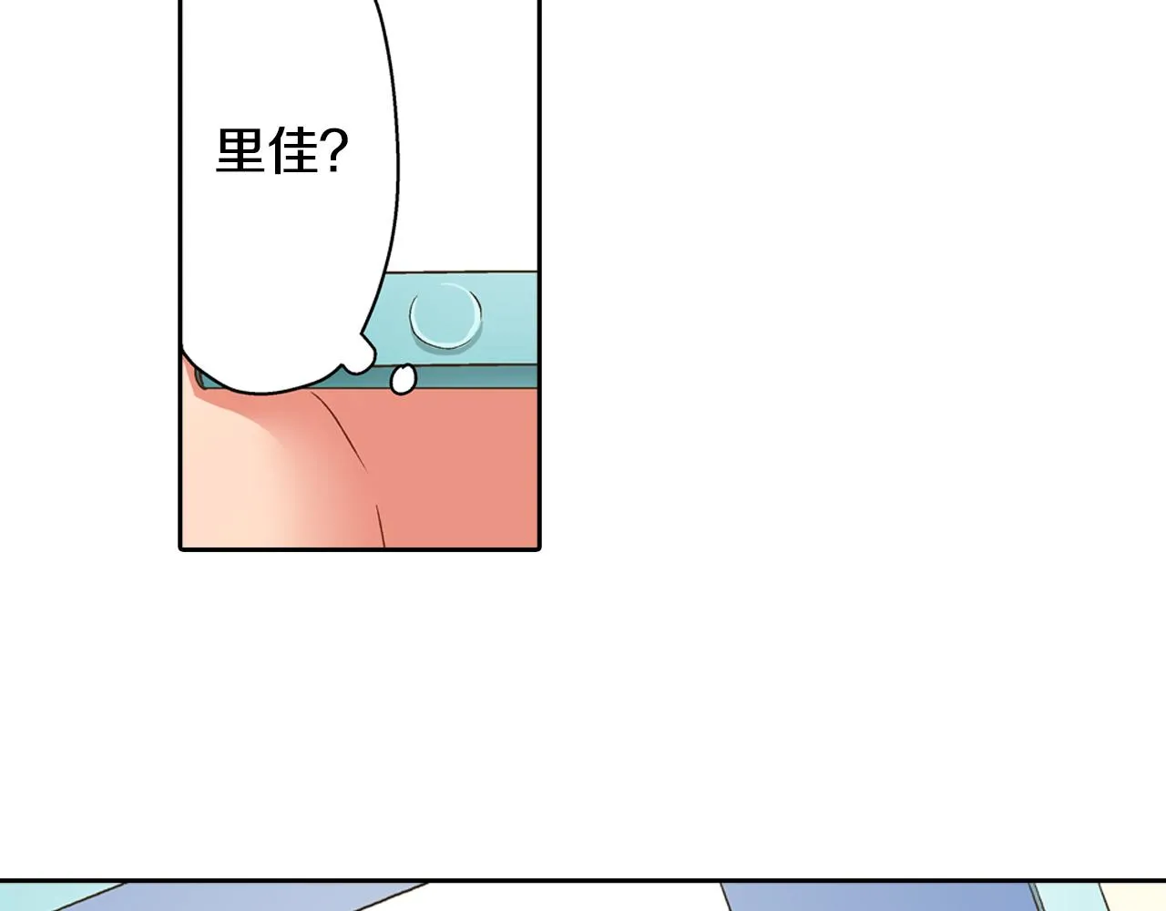 第77话 想尽快见到你！ 第67页