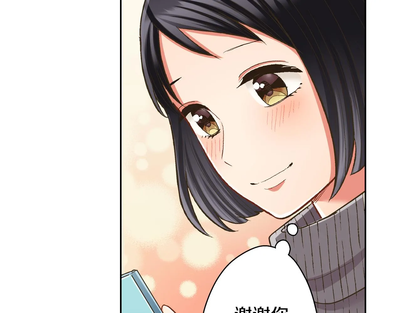 第77话 想尽快见到你！ 第70页