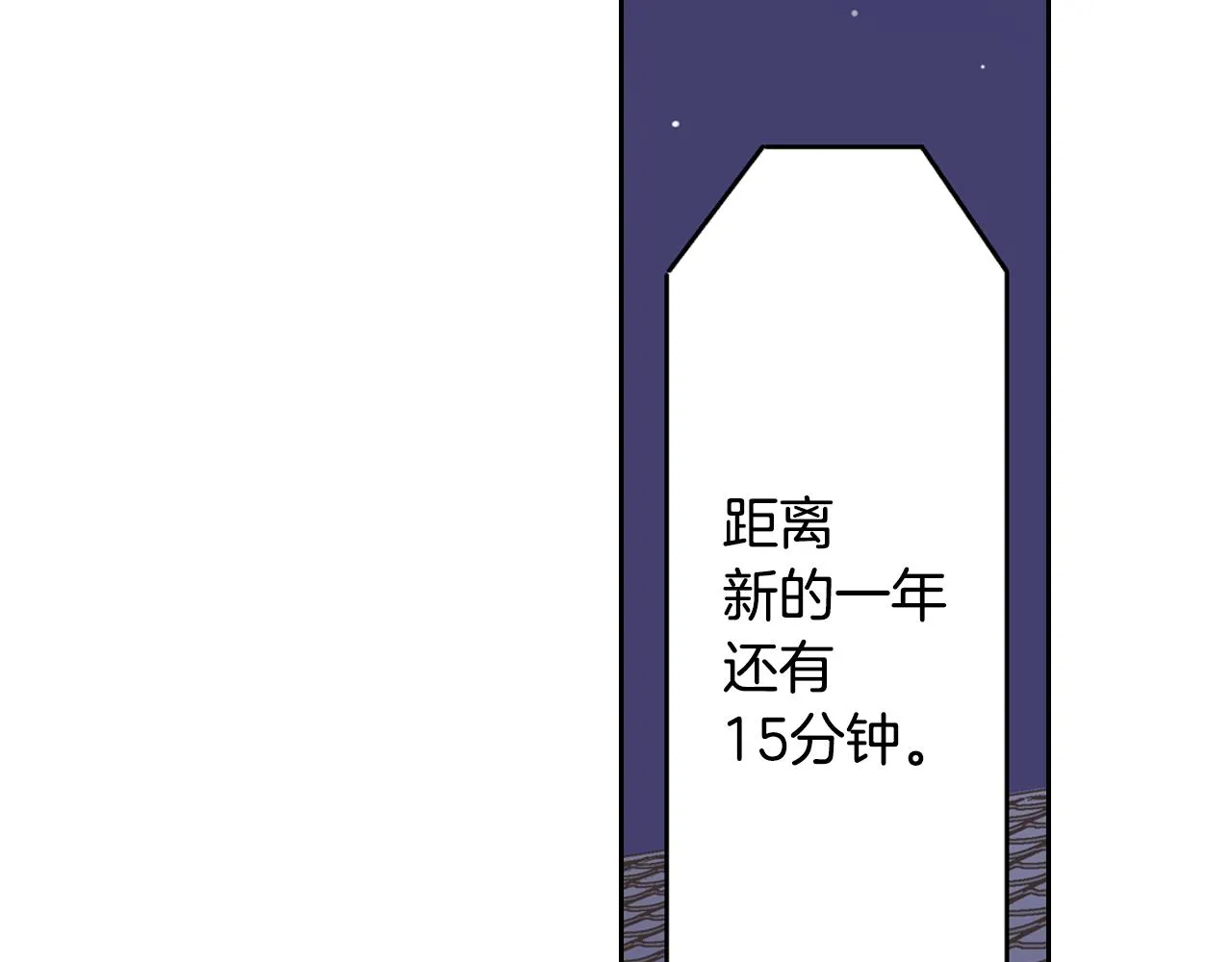 第77话 想尽快见到你！ 第75页