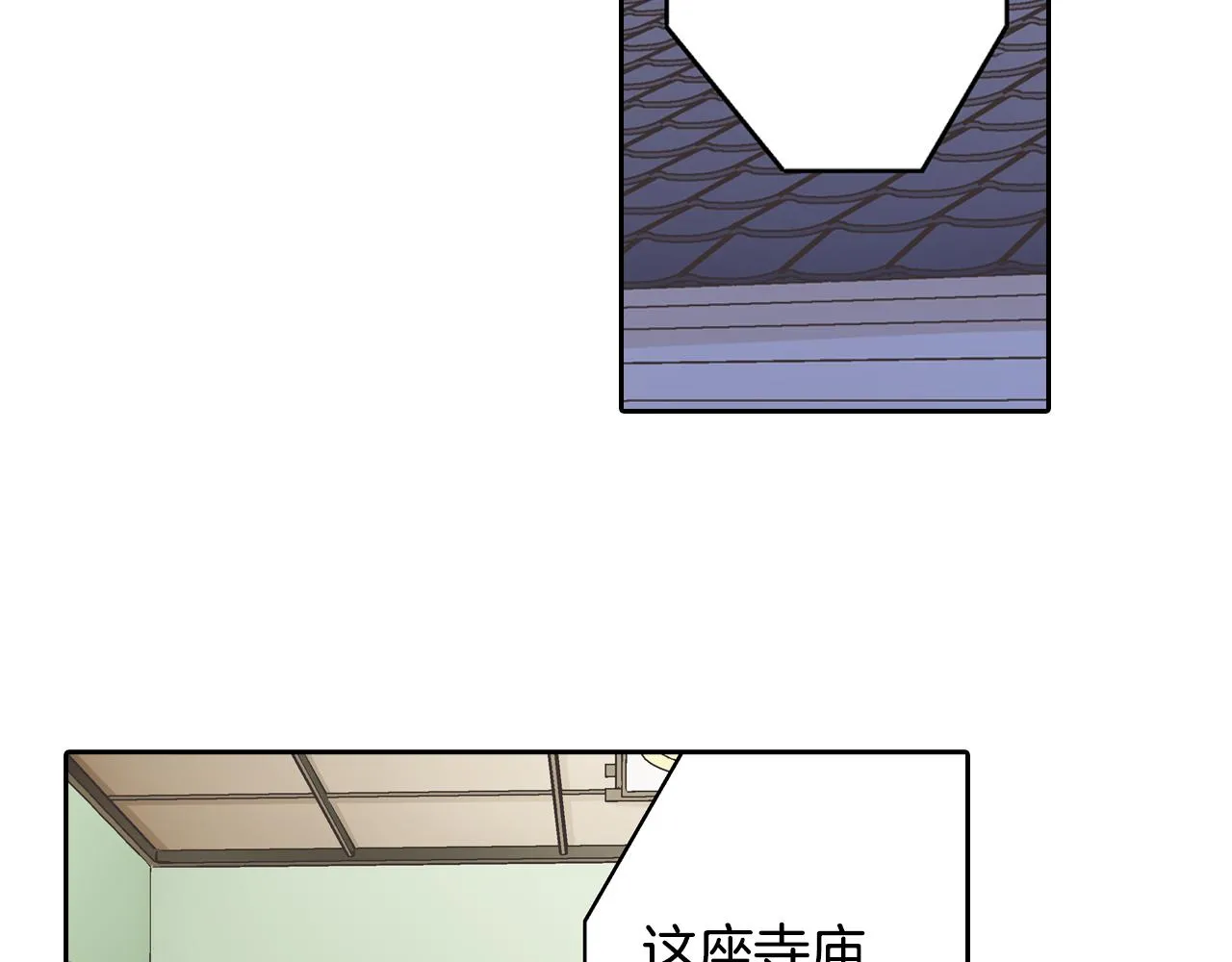第77话 想尽快见到你！ 第76页