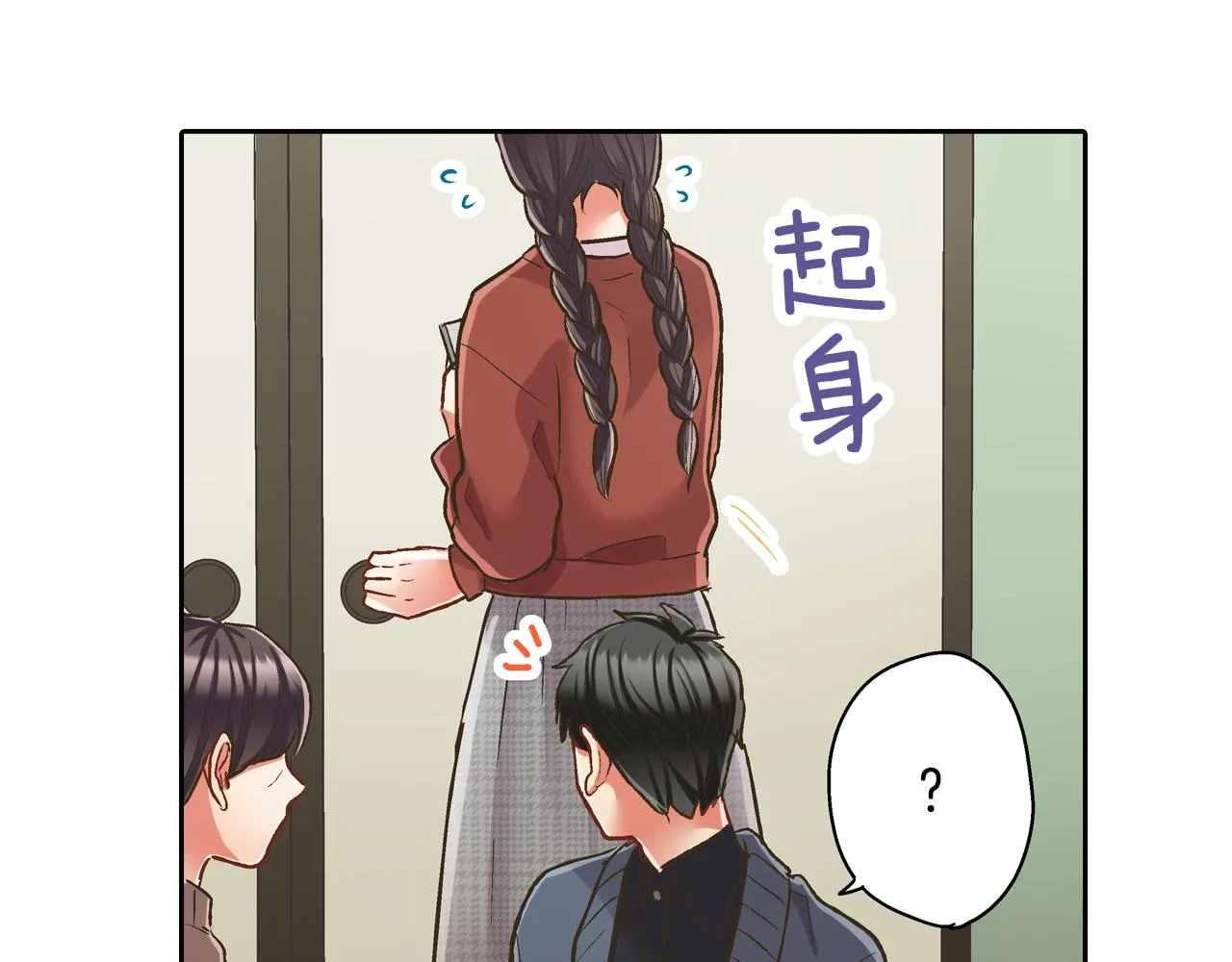 第77话 想尽快见到你！ 第79页
