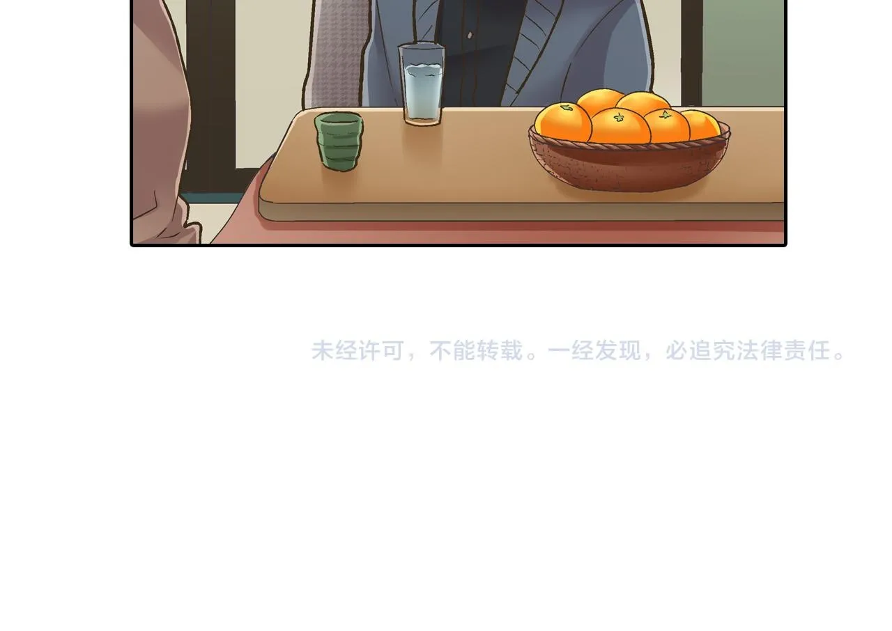 第77话 想尽快见到你！ 第80页