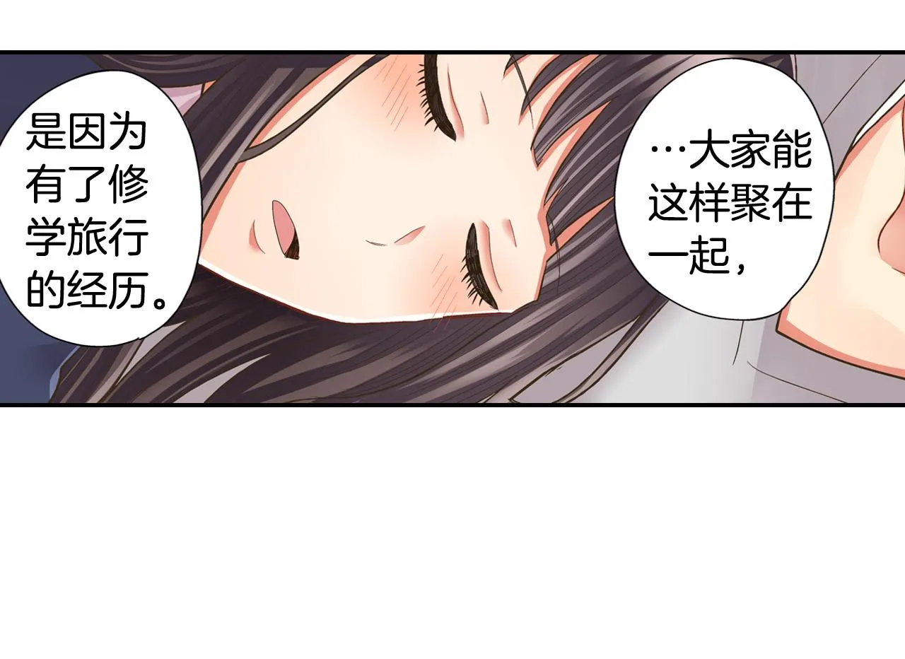 第76话 沾染上你的味道 第26页