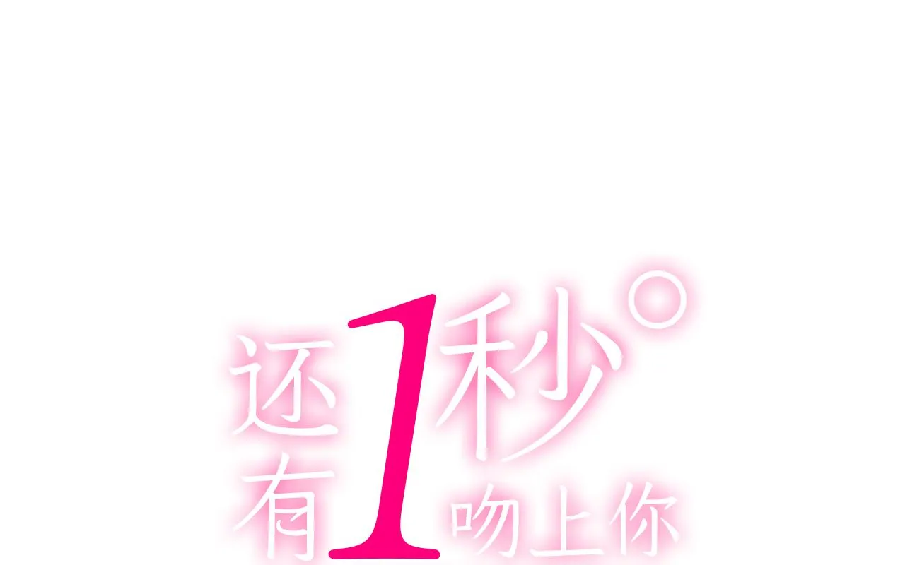第75话 睡前先来我房间 第1页