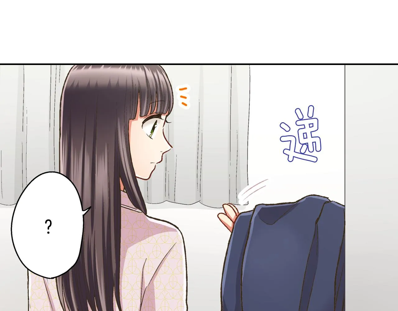 第75话 睡前先来我房间 第16页