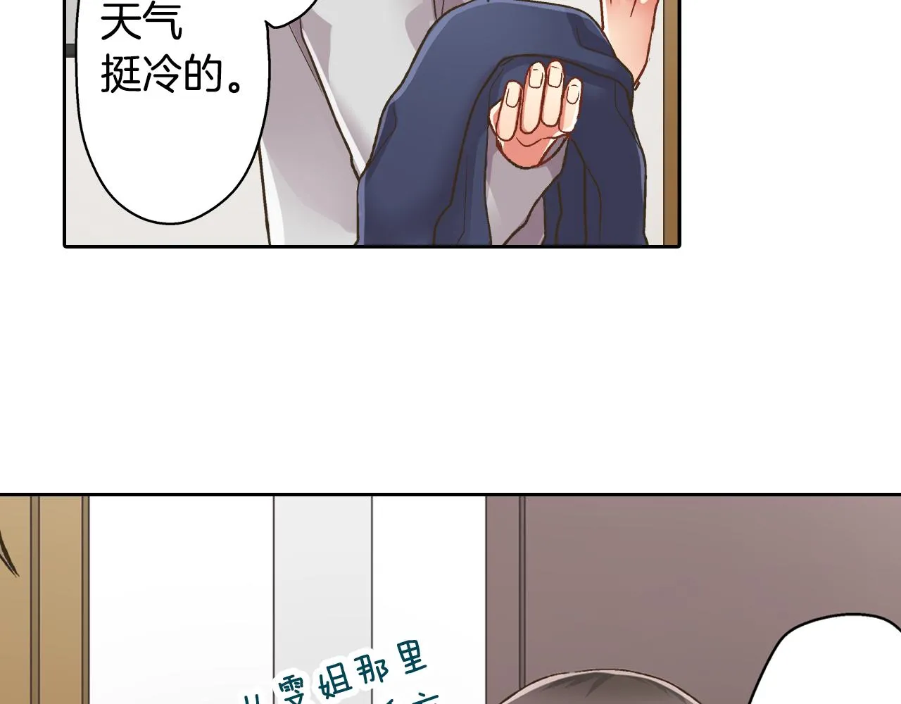 第75话 睡前先来我房间 第19页