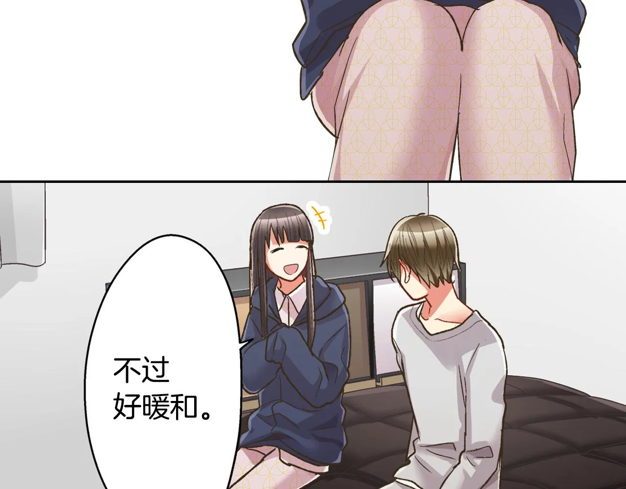第75话 睡前先来我房间 第23页