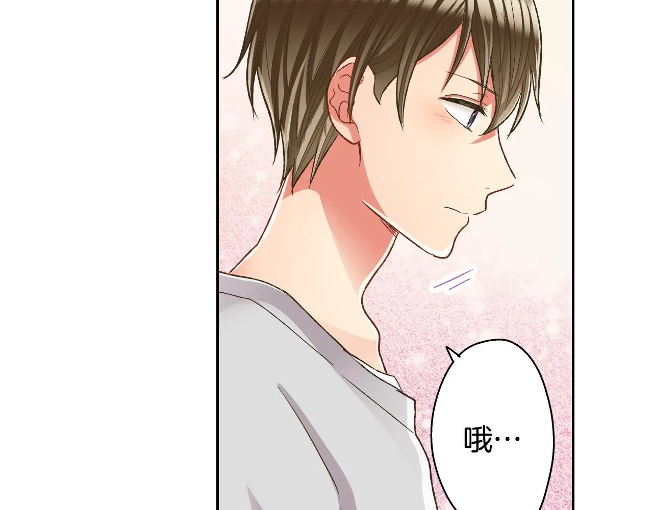 第75话 睡前先来我房间 第26页