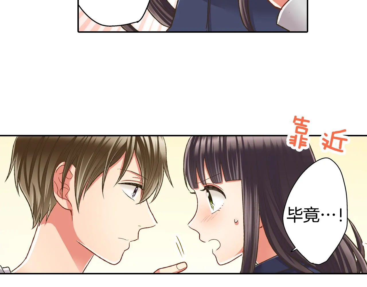 第75话 睡前先来我房间 第49页