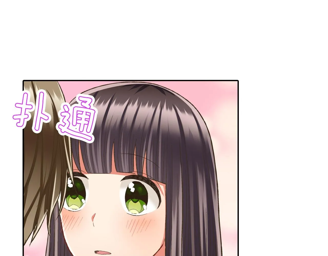 第75话 睡前先来我房间 第50页