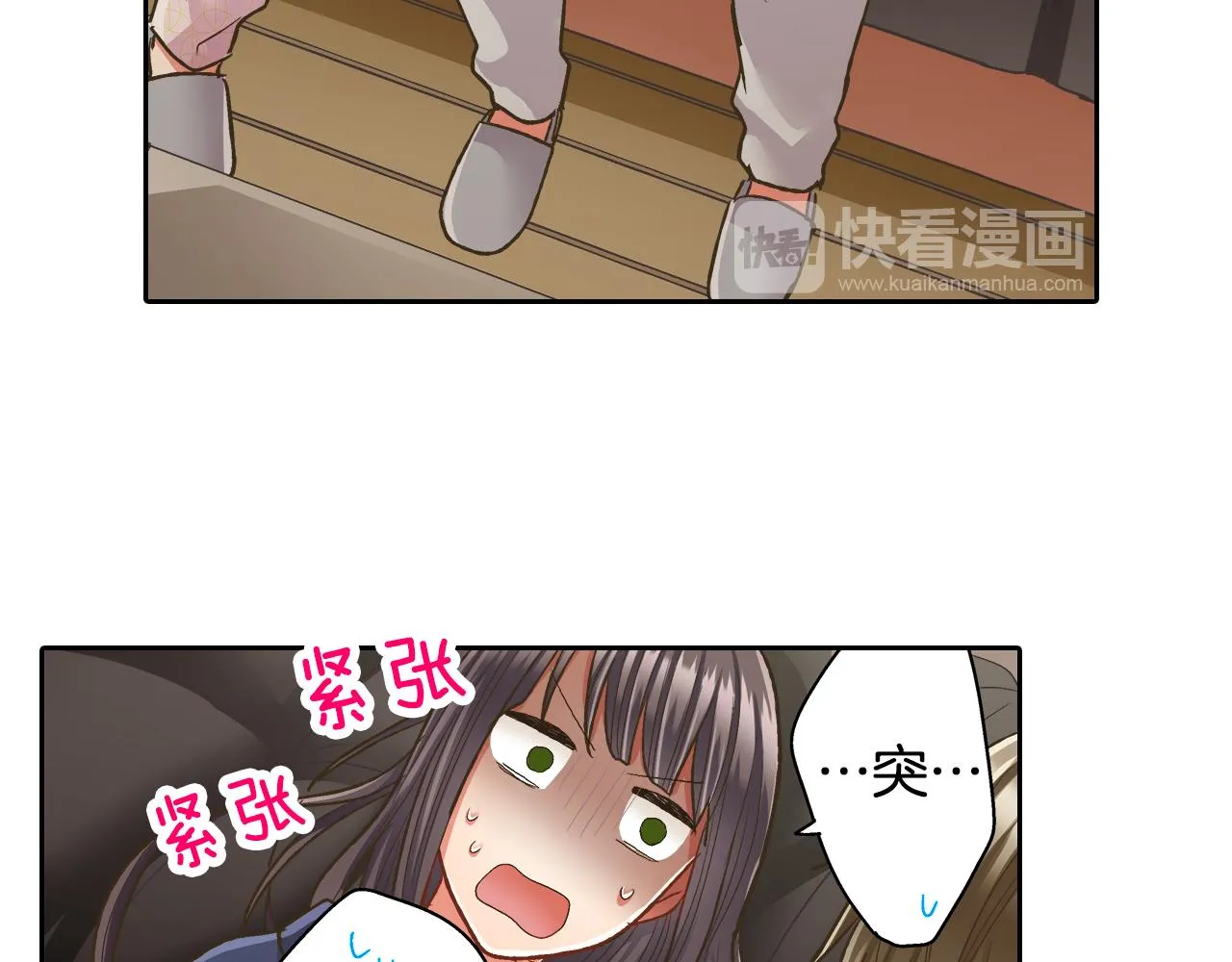 第75话 睡前先来我房间 第58页