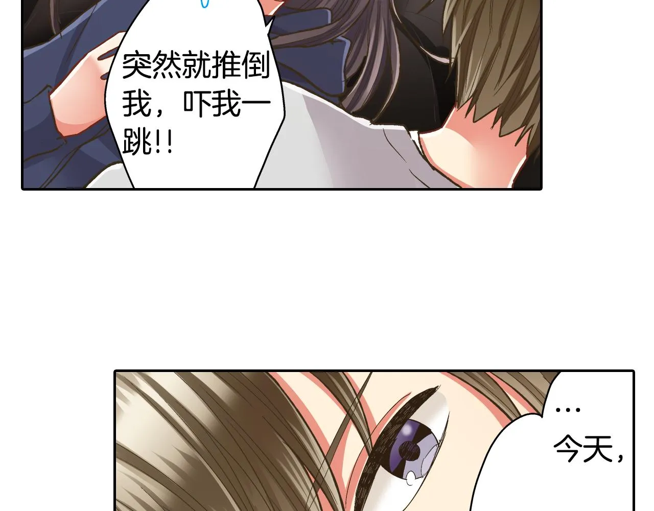 第75话 睡前先来我房间 第59页
