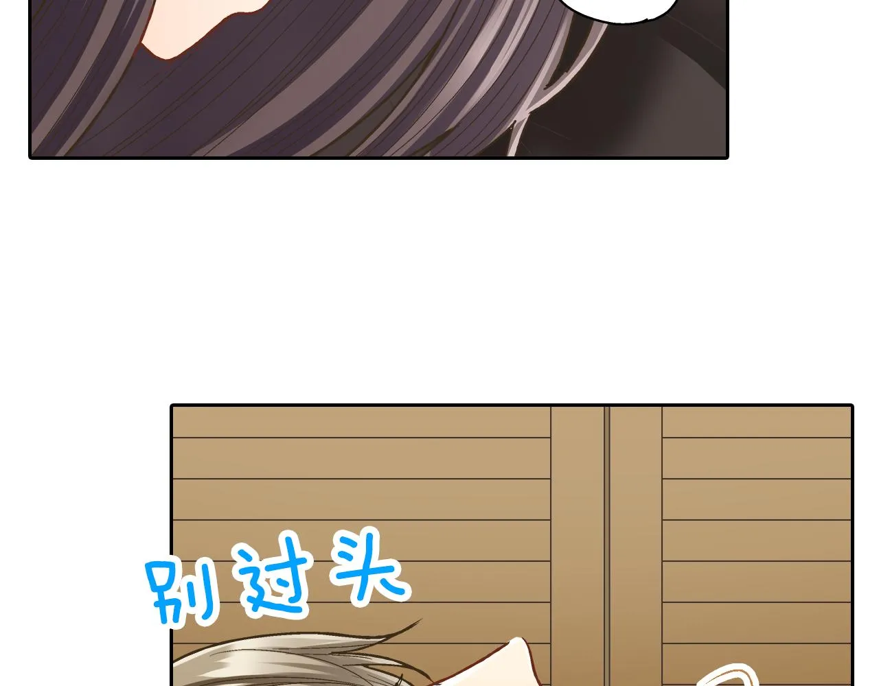 第75话 睡前先来我房间 第62页