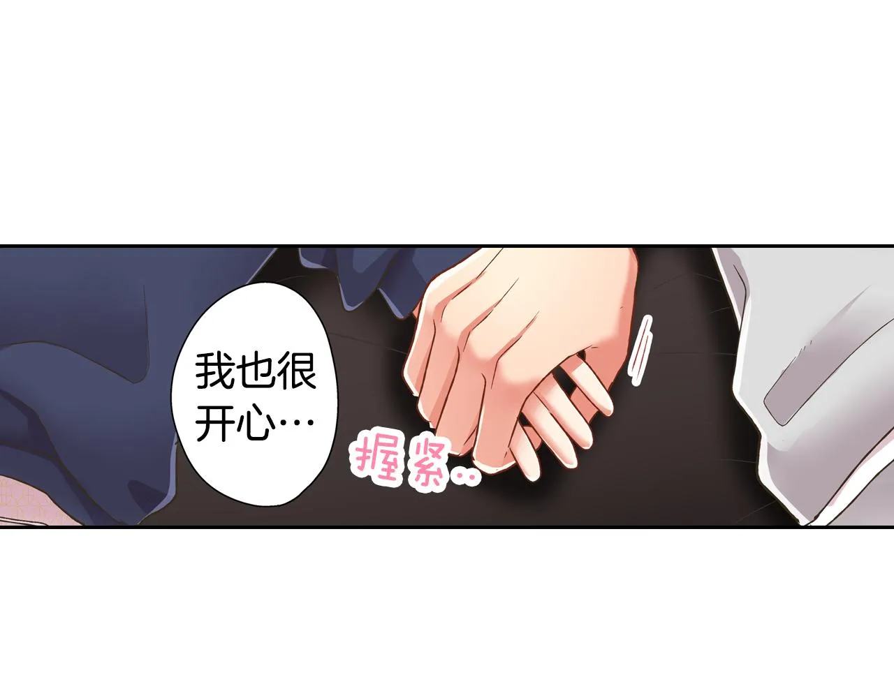 第75话 睡前先来我房间 第65页