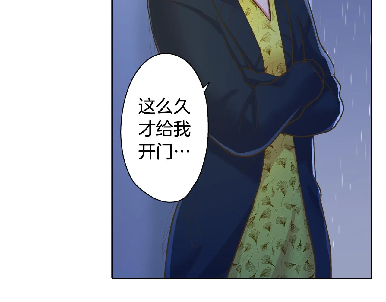 第74话 我想更亲密 第29页