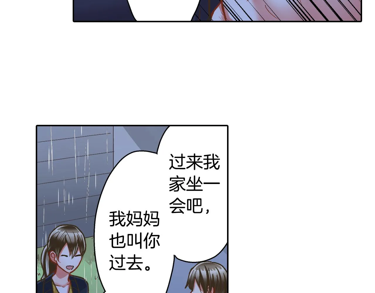 第74话 我想更亲密 第38页