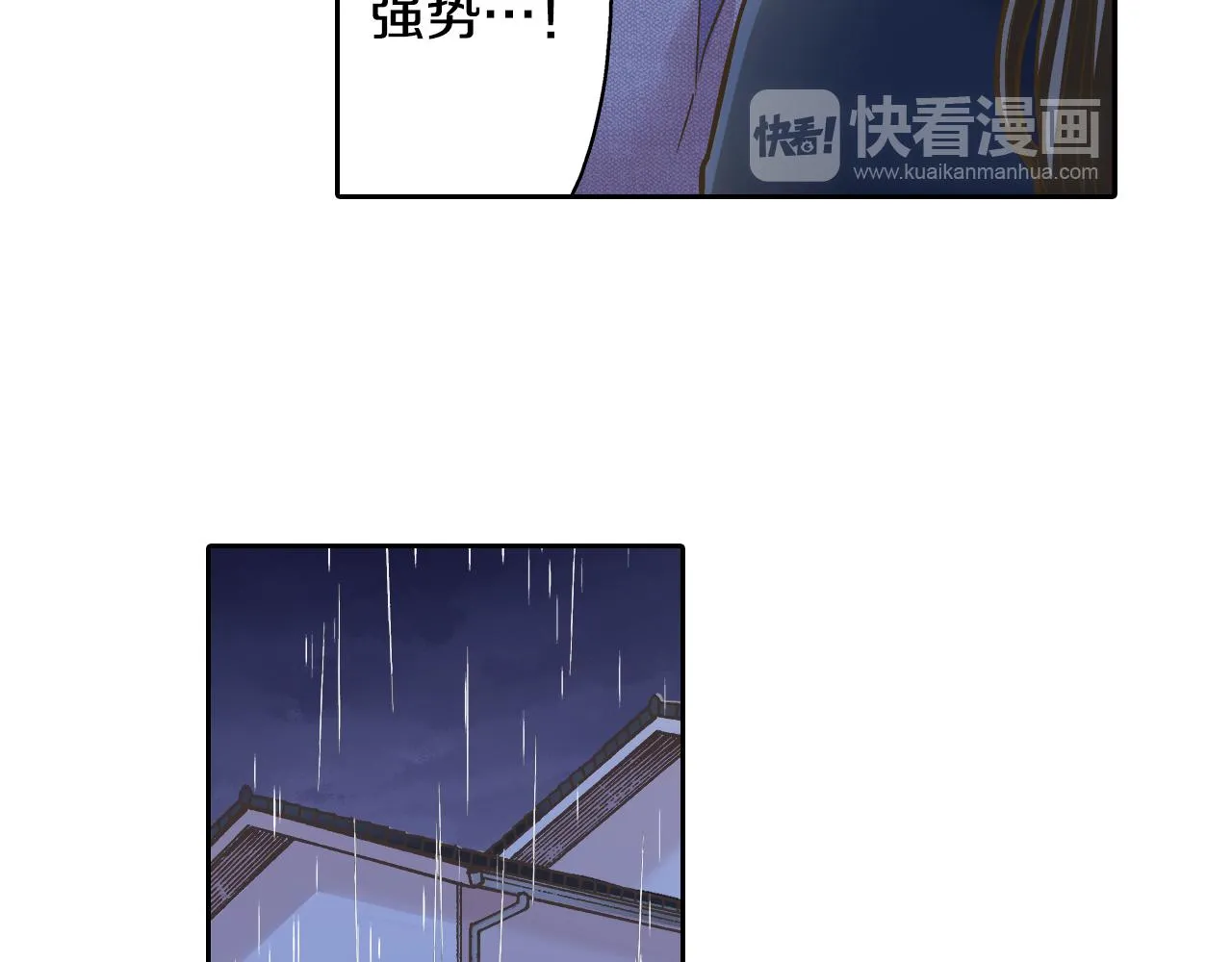 第74话 我想更亲密 第41页