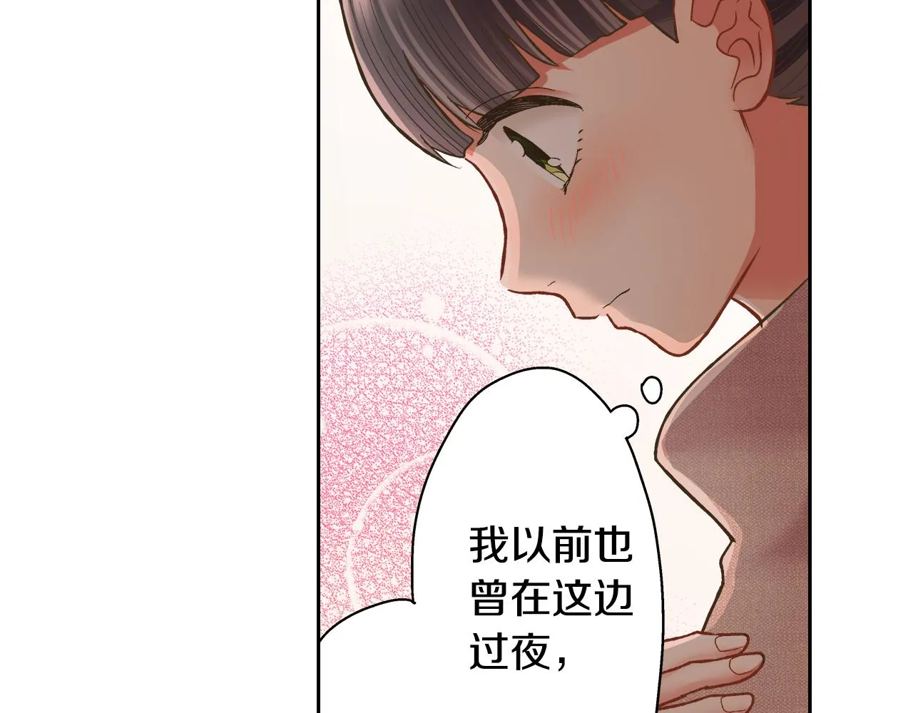 第74话 我想更亲密 第55页