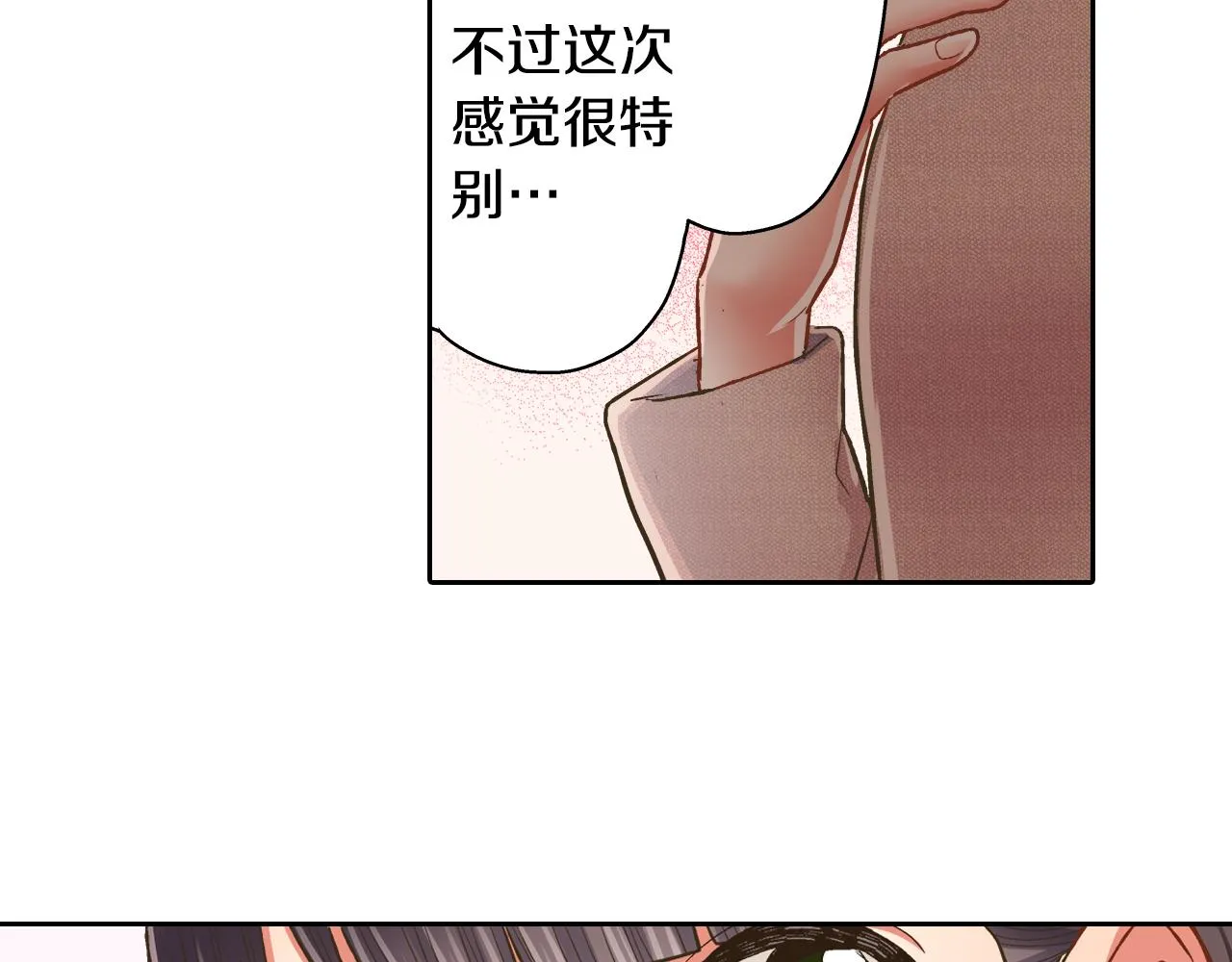 第74话 我想更亲密 第56页
