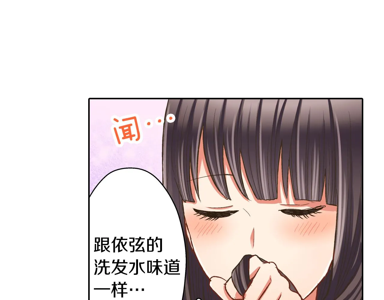 第74话 我想更亲密 第64页