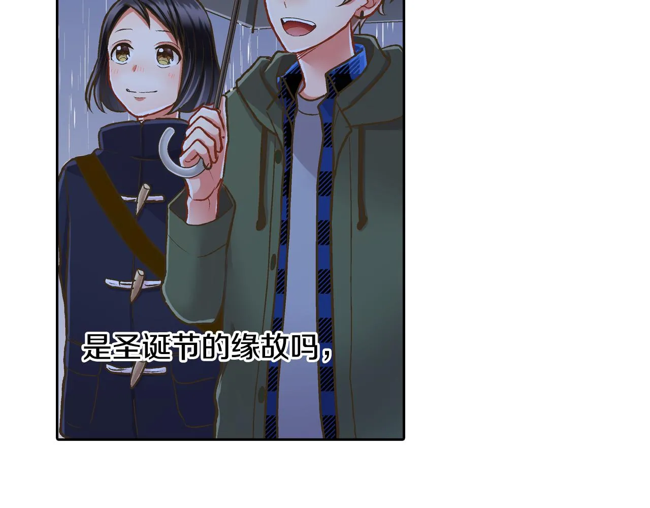 第73话 亲密独处 第11页