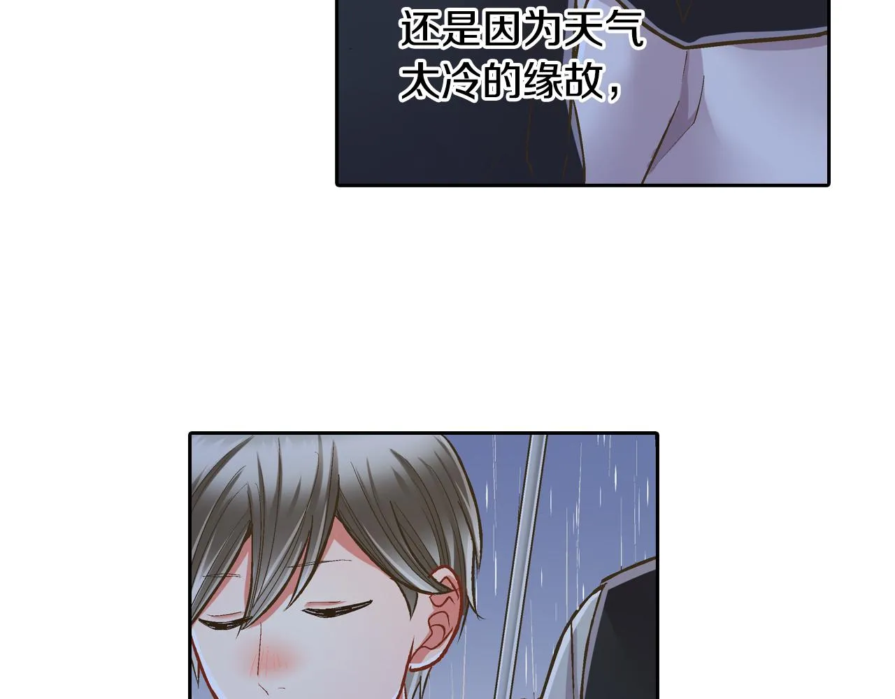 第73话 亲密独处 第13页