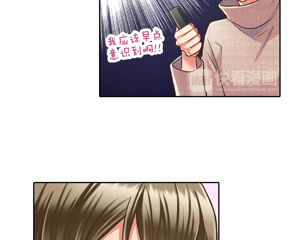 第73话 亲密独处 第41页