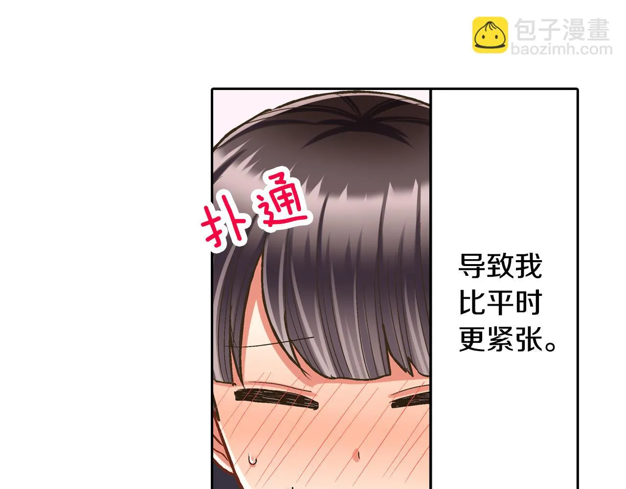 第73话 亲密独处 第58页