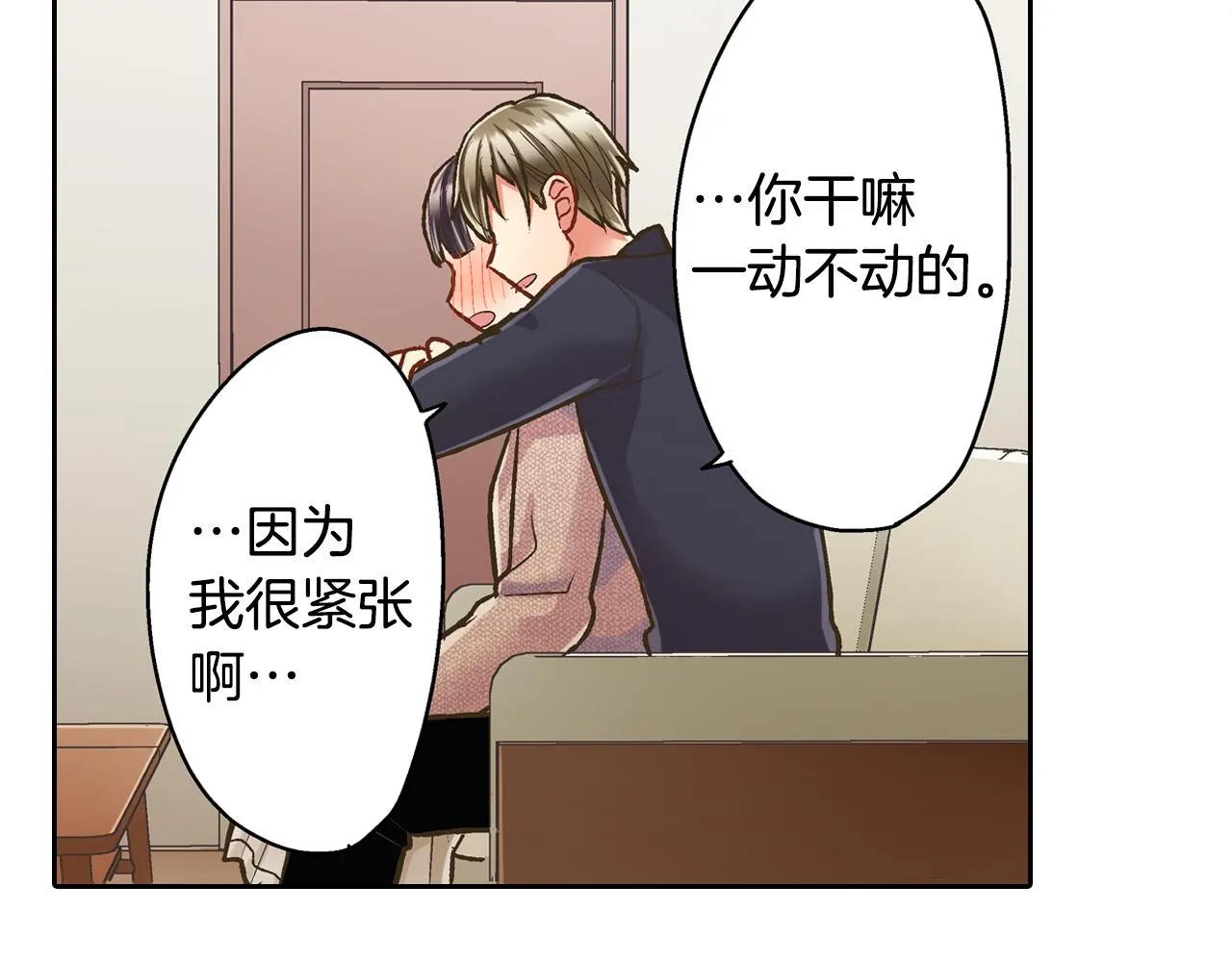 第73话 亲密独处 第60页