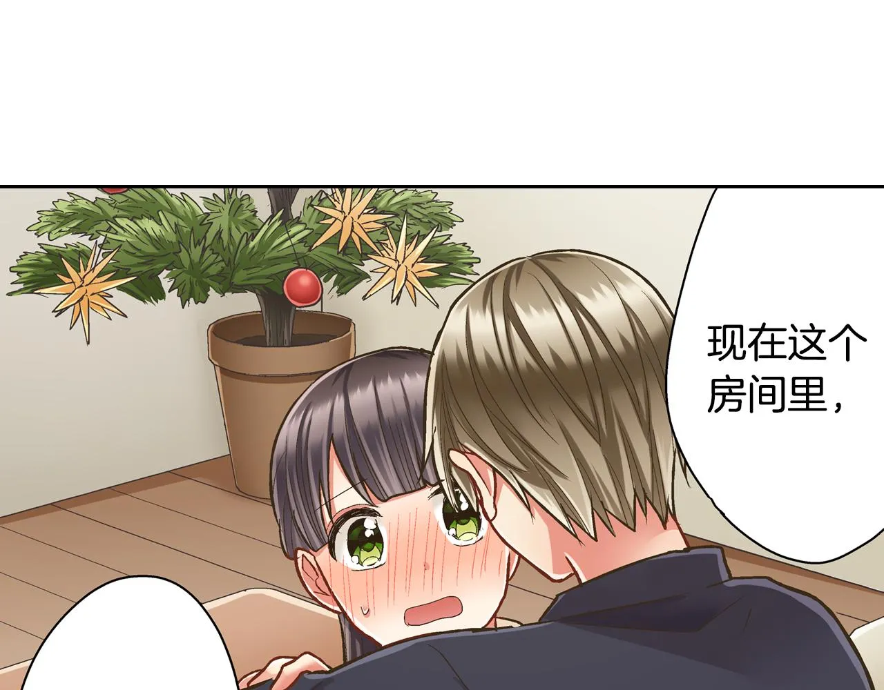 第73话 亲密独处 第61页