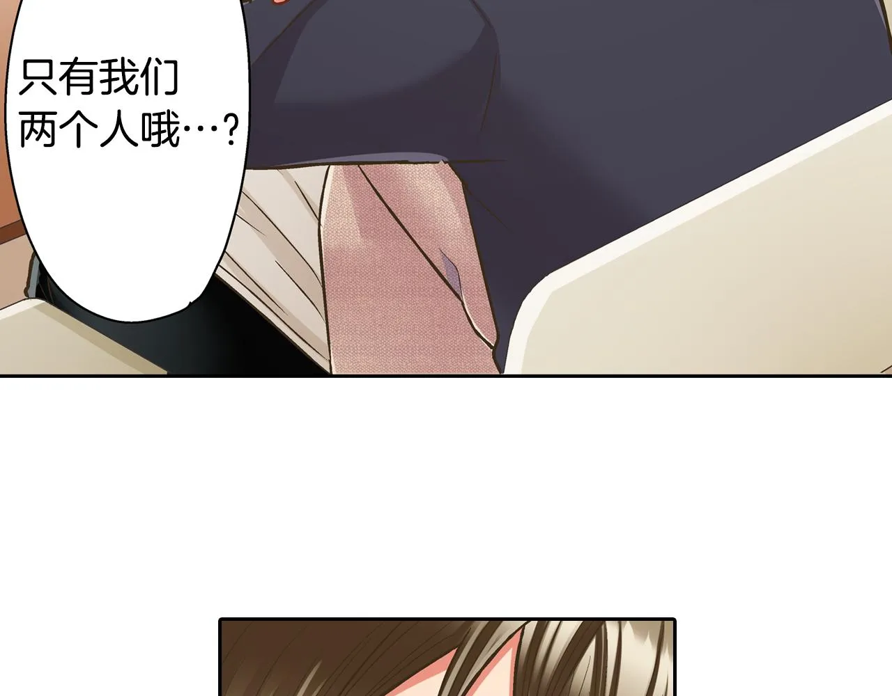 第73话 亲密独处 第62页